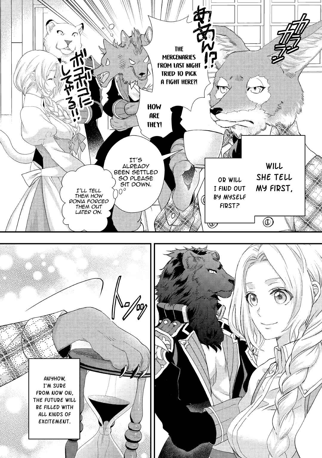 Page 20 Chapter 12 Reijou wa Mattari wo Goshomou.