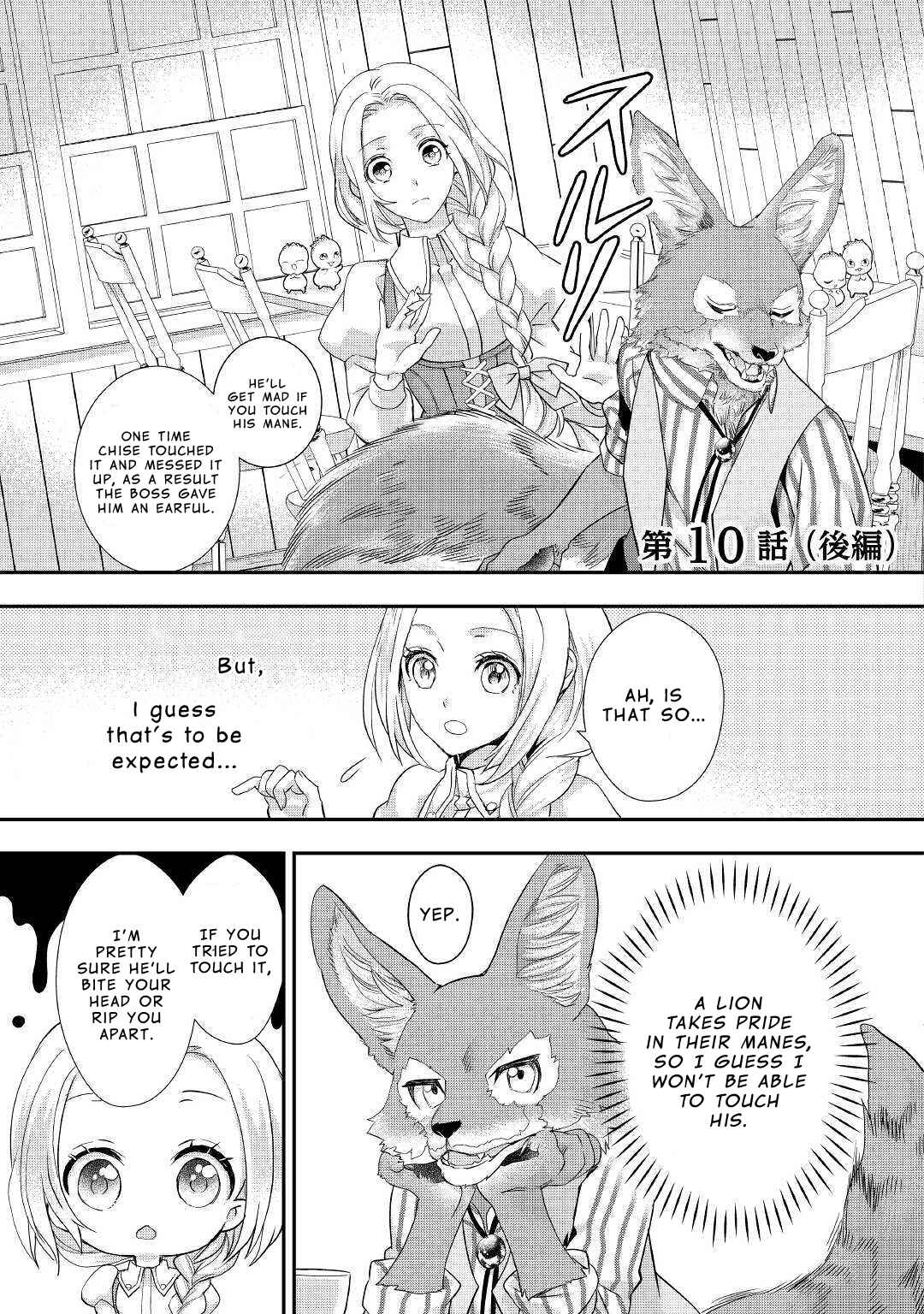 Page 2 Chapter 10.2 Reijou wa Mattari wo Goshomou.