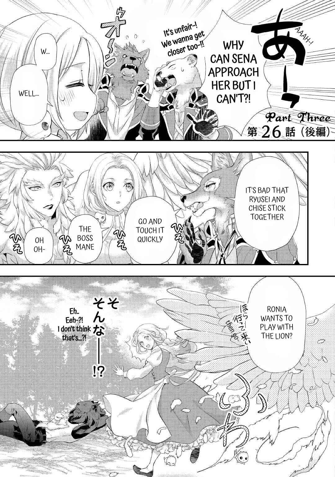 Page 19 Chapter 26 Reijou wa Mattari wo Goshomou.
