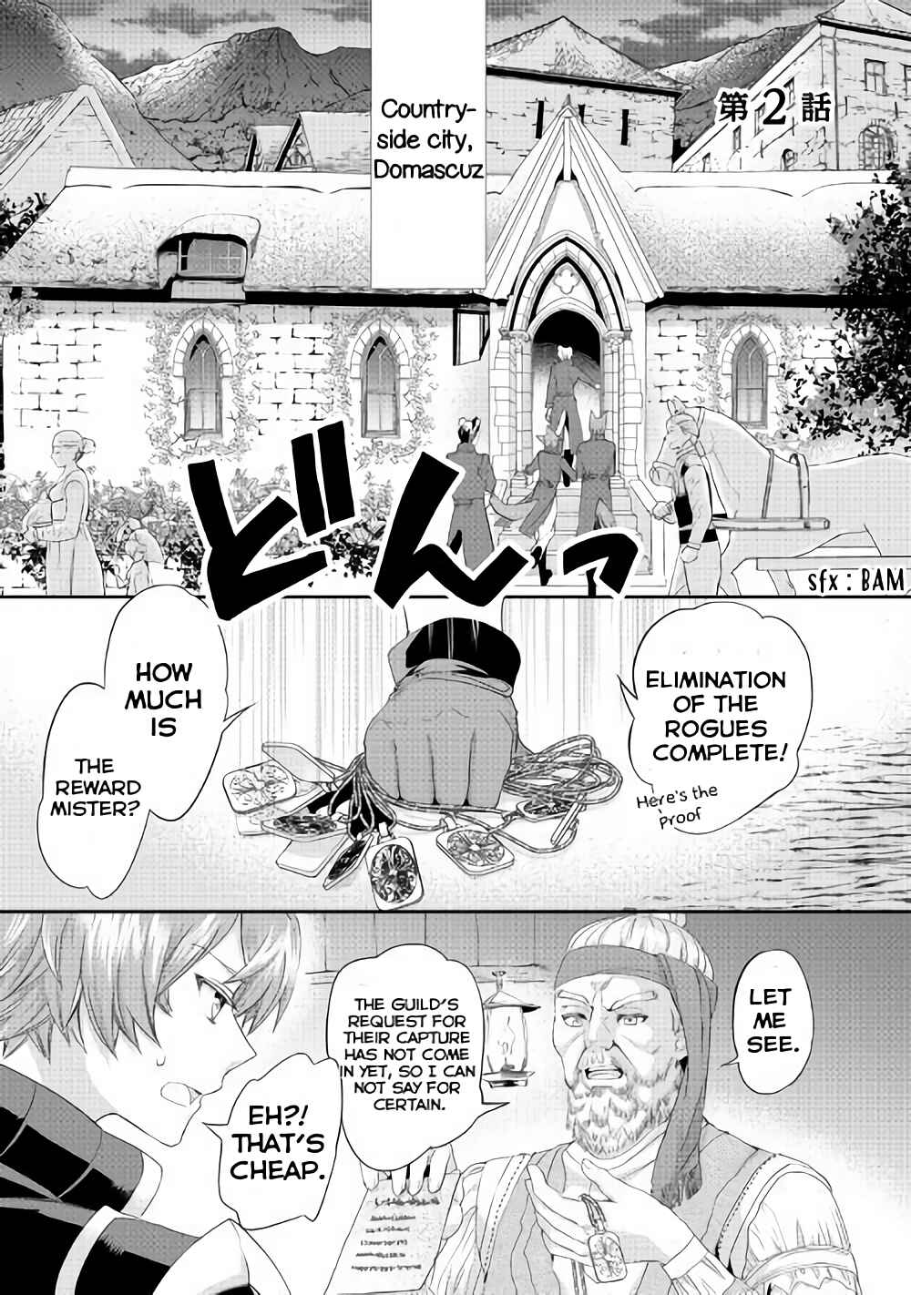 Page 1 Chapter 2 Reijou wa Mattari wo Goshomou.