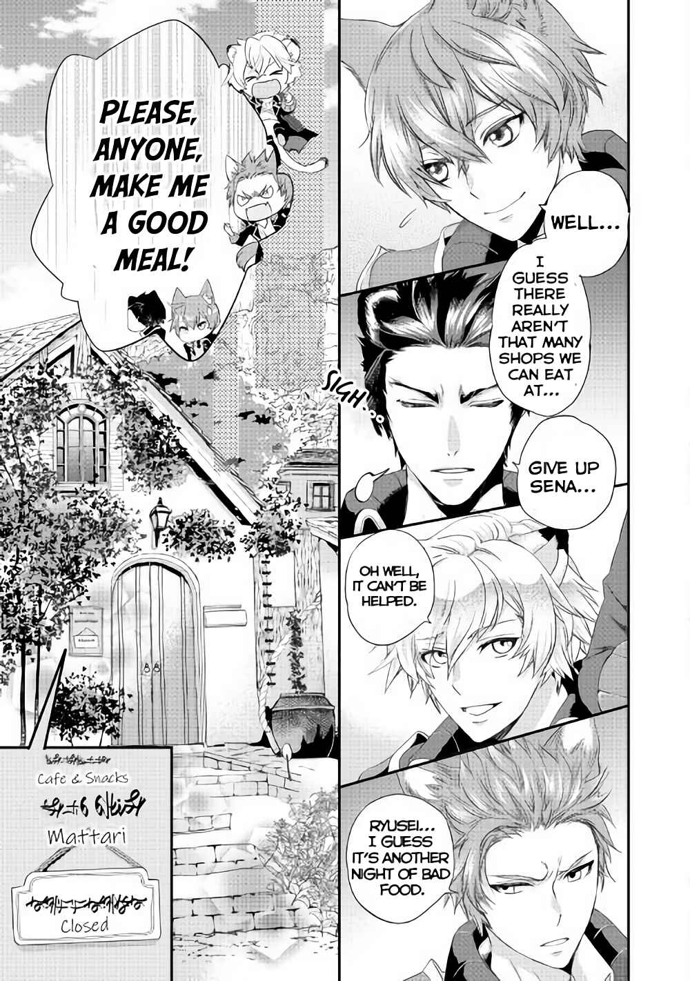 Page 3 Chapter 2 Reijou wa Mattari wo Goshomou.