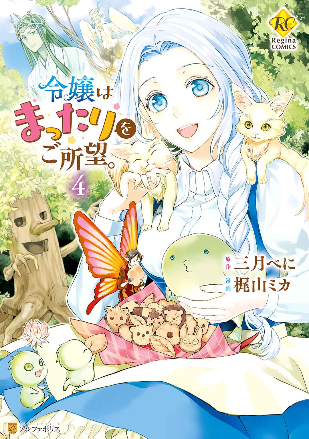Page 30 Chapter 23 Reijou wa Mattari wo Goshomou.