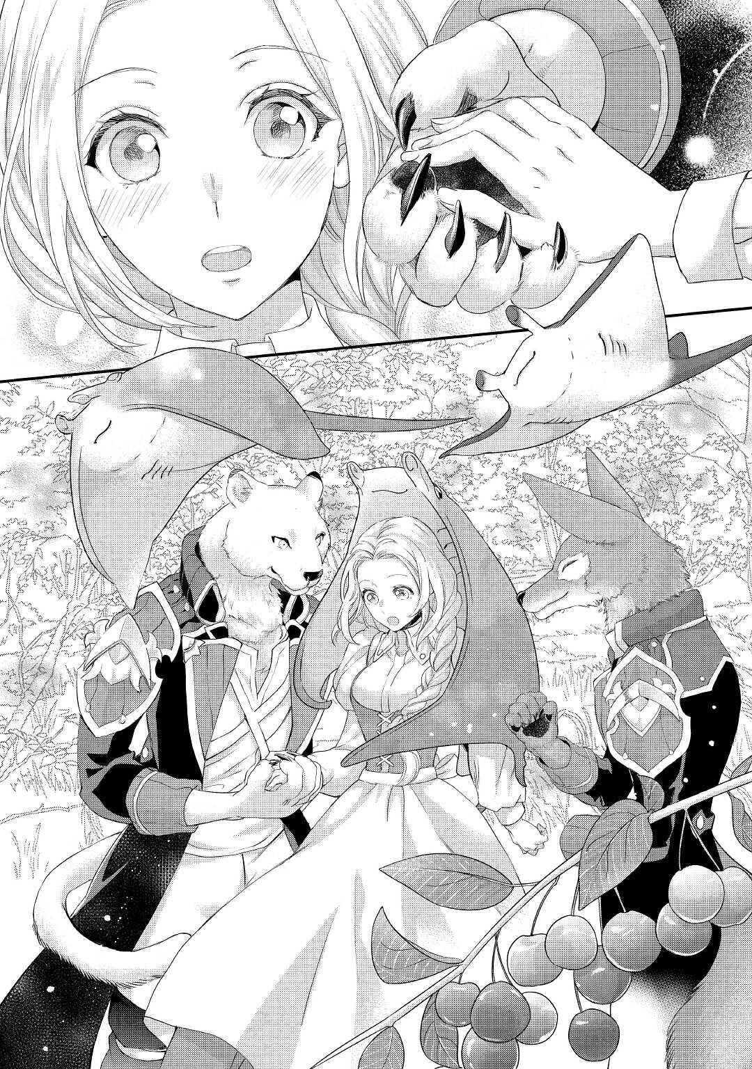 Page 13 Chapter 25 Reijou wa Mattari wo Goshomou.