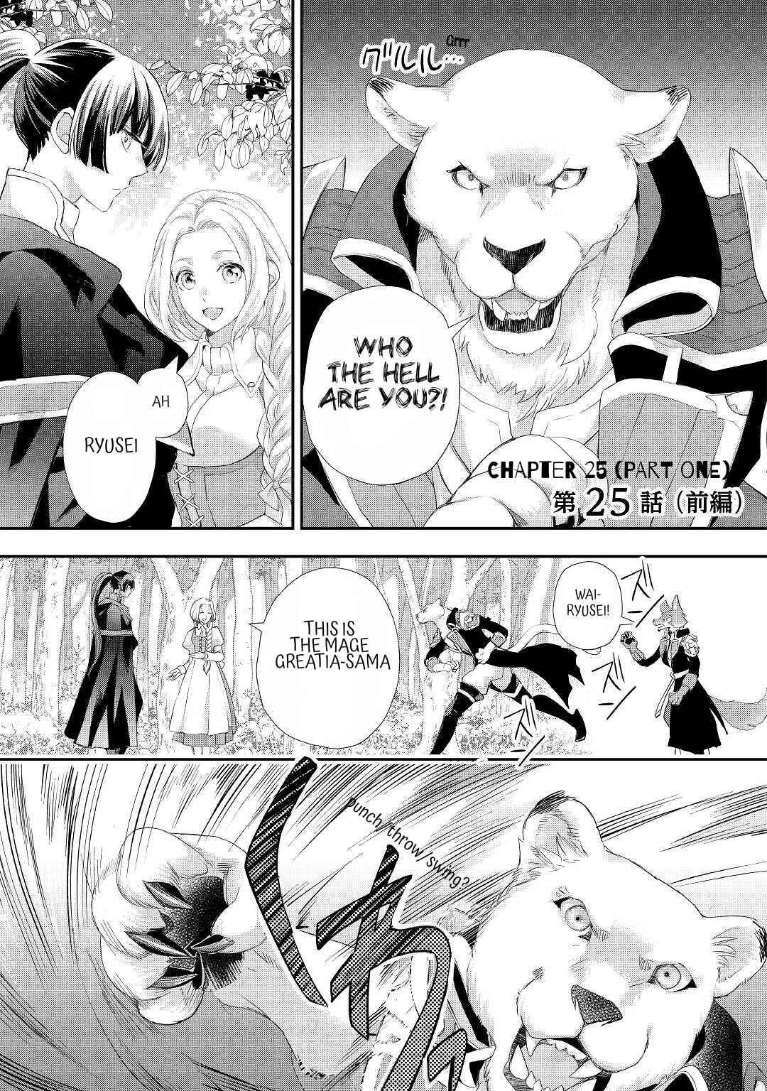 Page 2 Chapter 25 Reijou wa Mattari wo Goshomou.