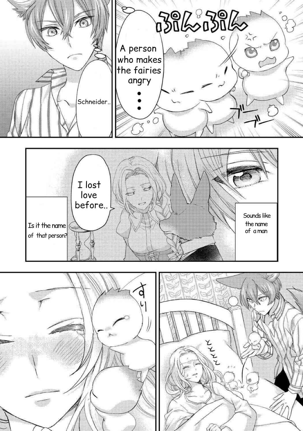 Page 3 Chapter 16.1 Reijou wa Mattari wo Goshomou.