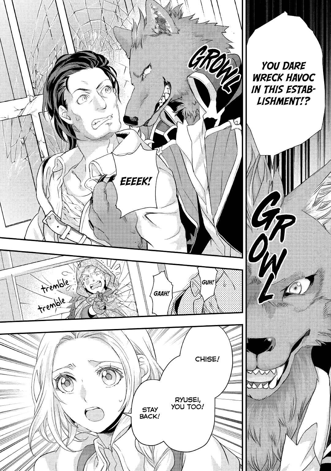 Page 7 Chapter 17 Reijou wa Mattari wo Goshomou.