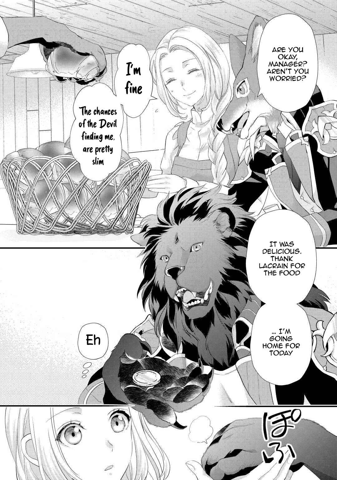 Page 7 Chapter 32 Reijou wa Mattari wo Goshomou.