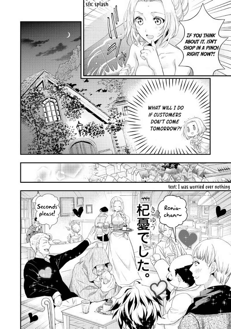 Page 20 Chapter 3 Reijou wa Mattari wo Goshomou.