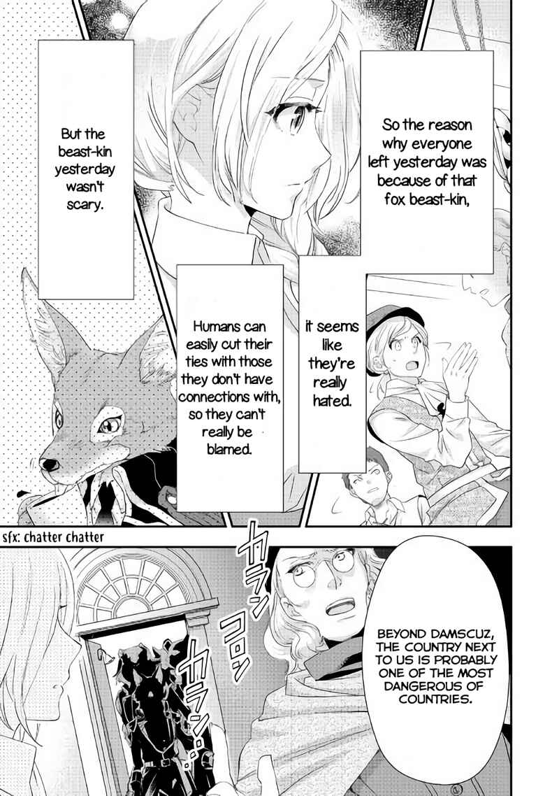 Page 23 Chapter 3 Reijou wa Mattari wo Goshomou.