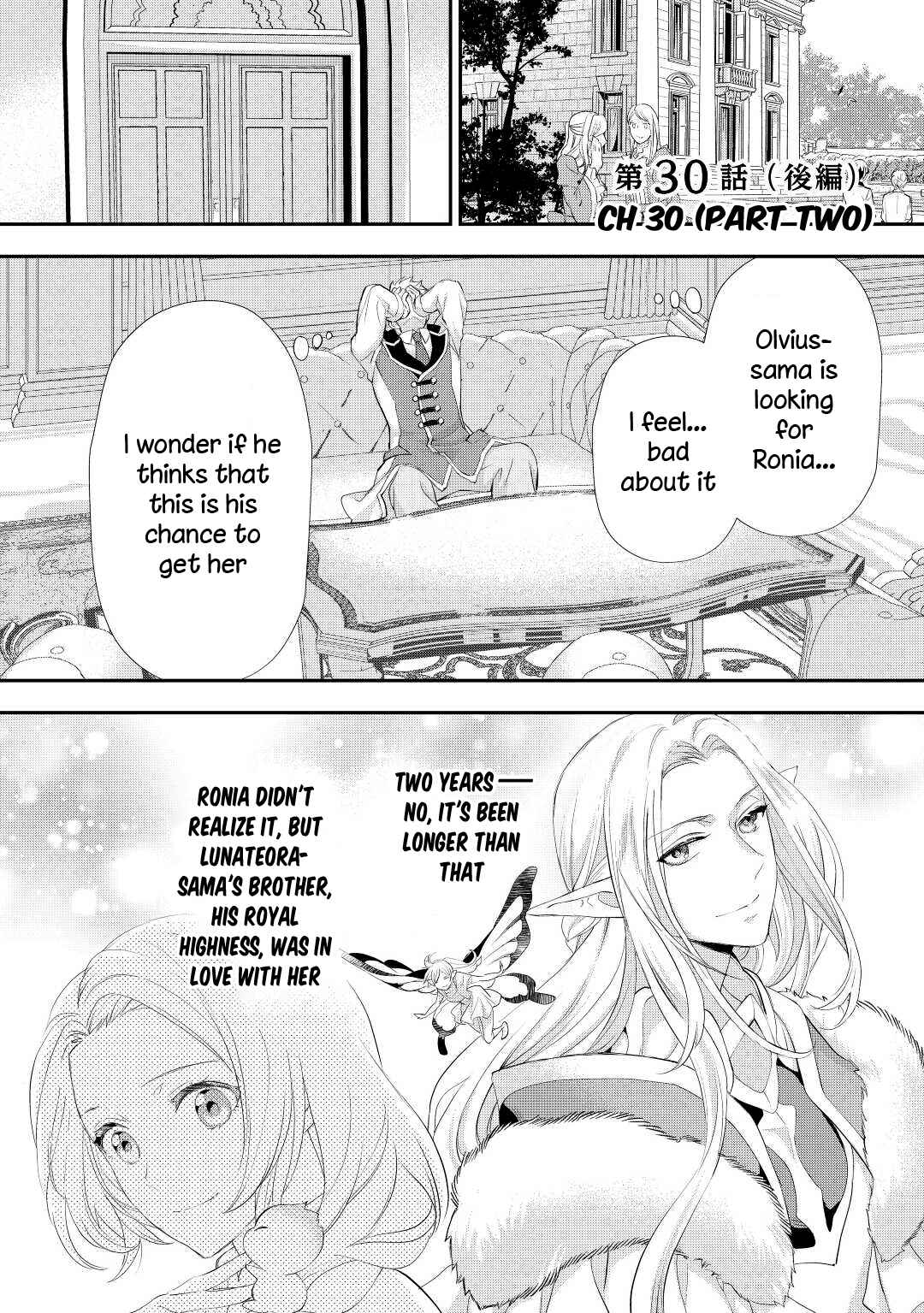 Page 27 Chapter 30 Reijou wa Mattari wo Goshomou.