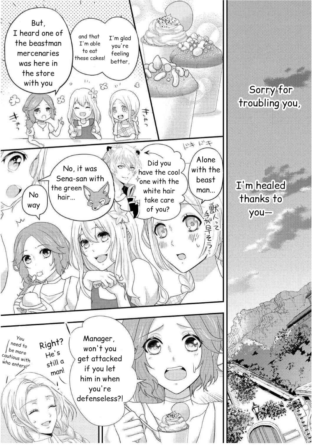 Page 17 Chapter 16.2 Reijou wa Mattari wo Goshomou.