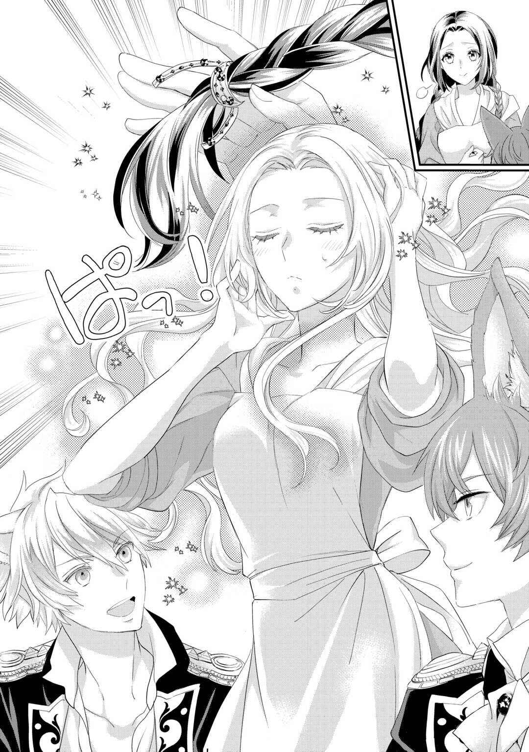 Page 7 Chapter 35 Reijou wa Mattari wo Goshomou.