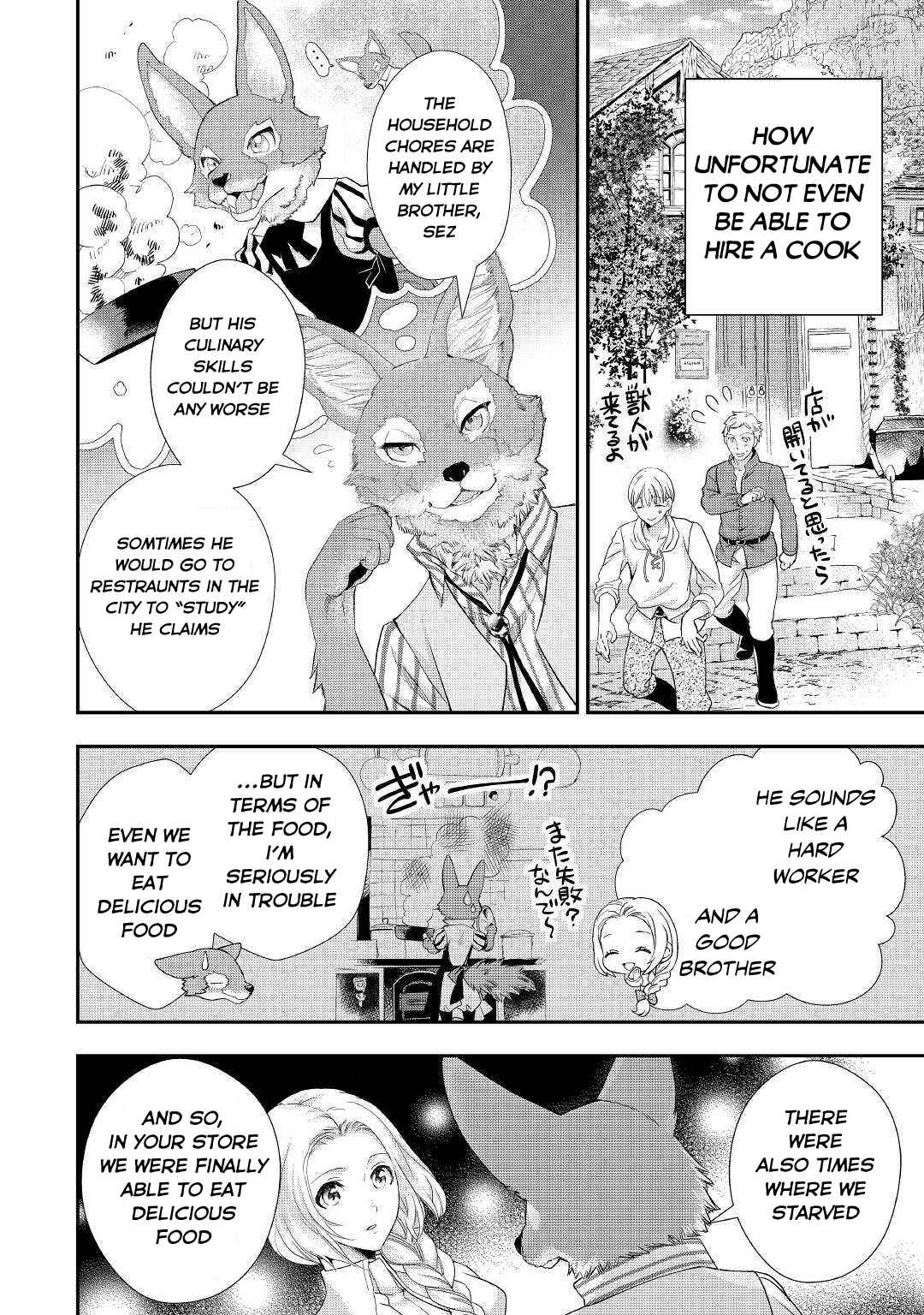 Page 12 Chapter 11.1 Reijou wa Mattari wo Goshomou.