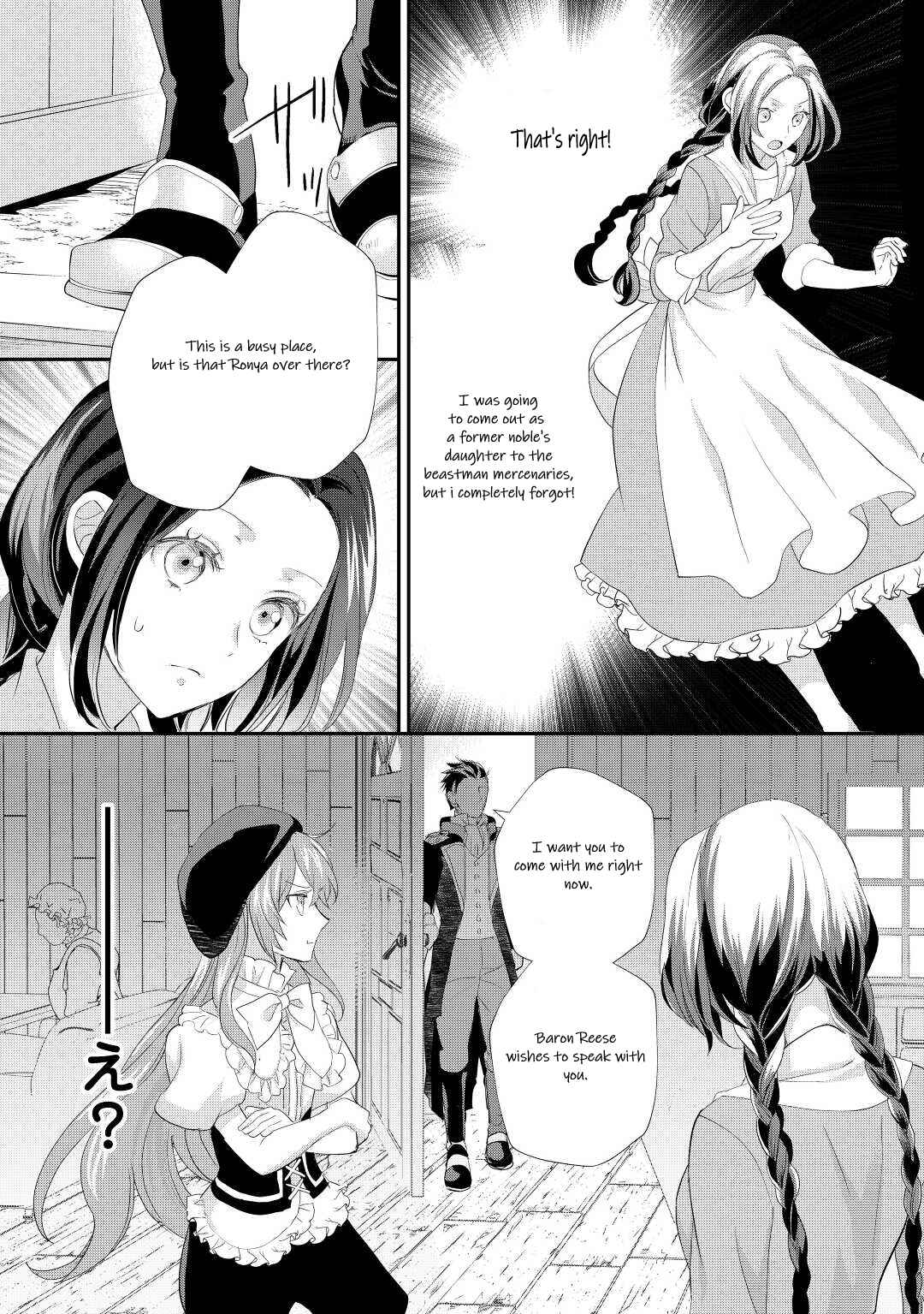 Page 22 Chapter 34 Reijou wa Mattari wo Goshomou.