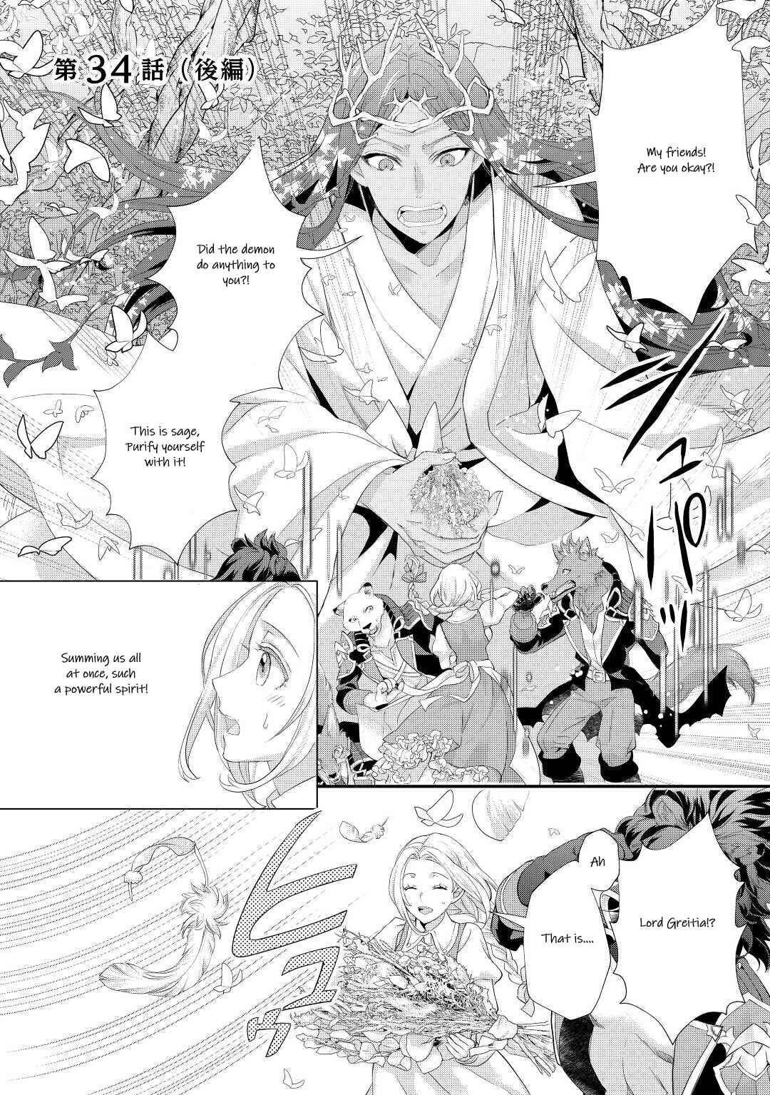 Page 8 Chapter 34 Reijou wa Mattari wo Goshomou.