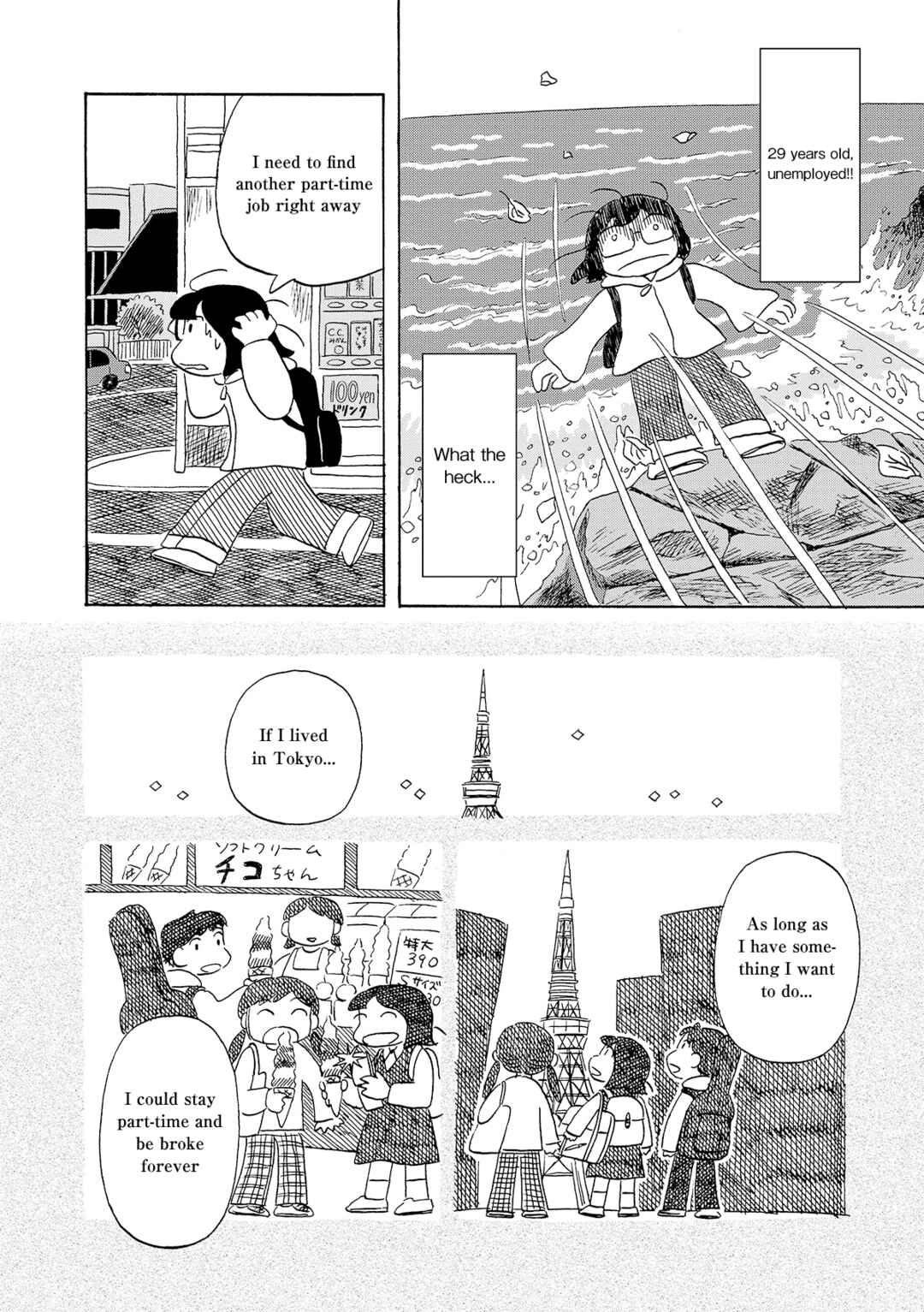 Page 12 Chapter 2 Koi Toka Yume Toka Tententen