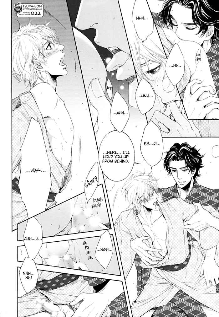 Page 23 Chapter Unknown_342d Hisho Ikuseichuu - Tsuya-bon (Doujinshi)