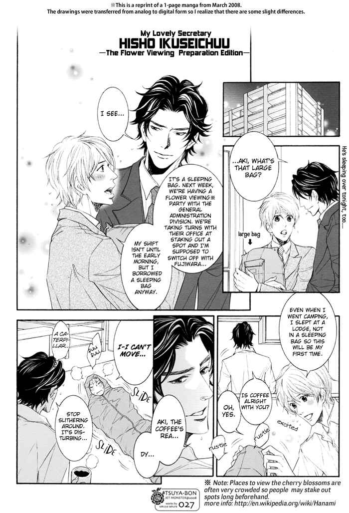 Page 28 Chapter Unknown_342d Hisho Ikuseichuu - Tsuya-bon (Doujinshi)