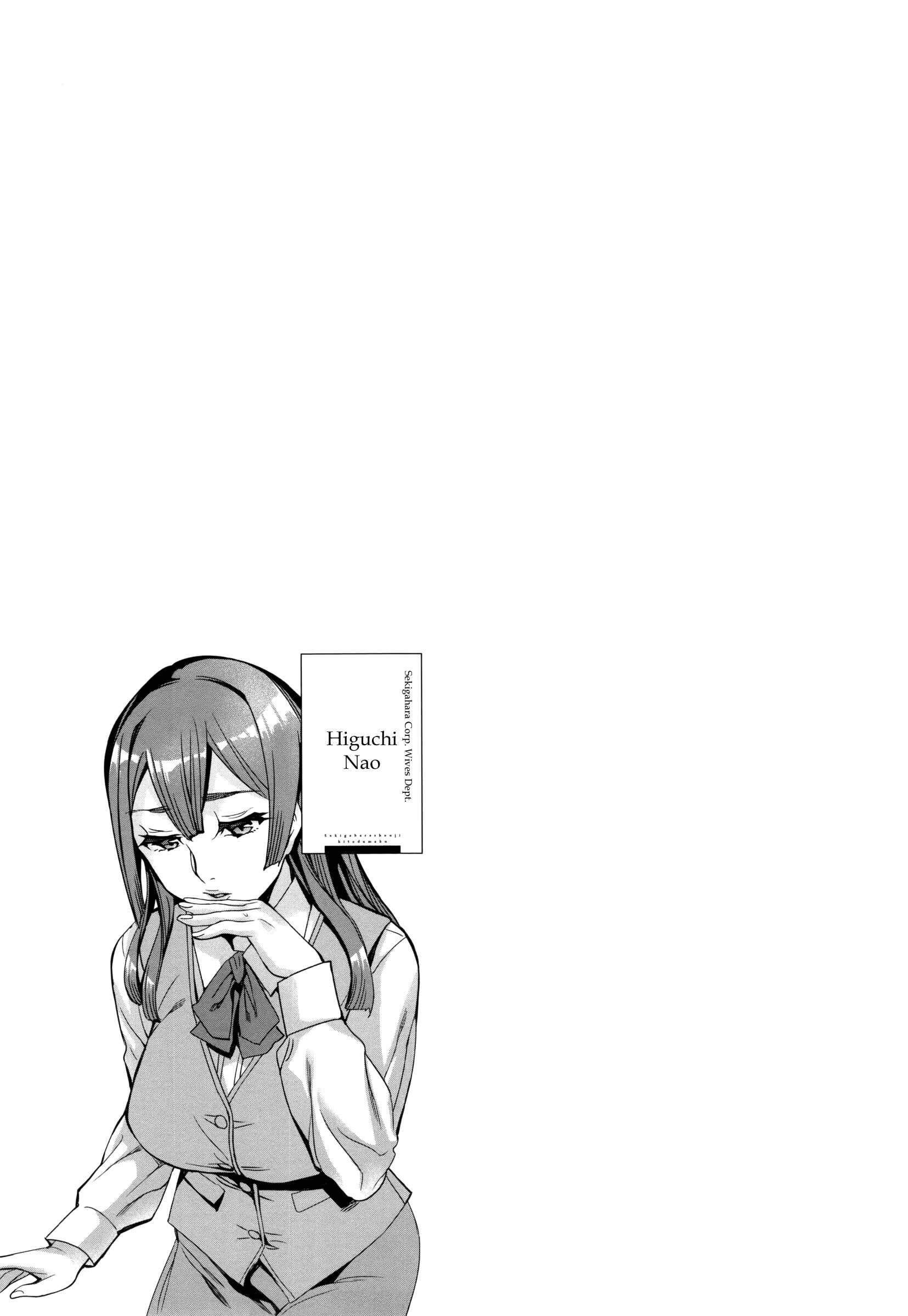 Page 21 Chapter 6 Sekigahara Shouji Hitodumabu