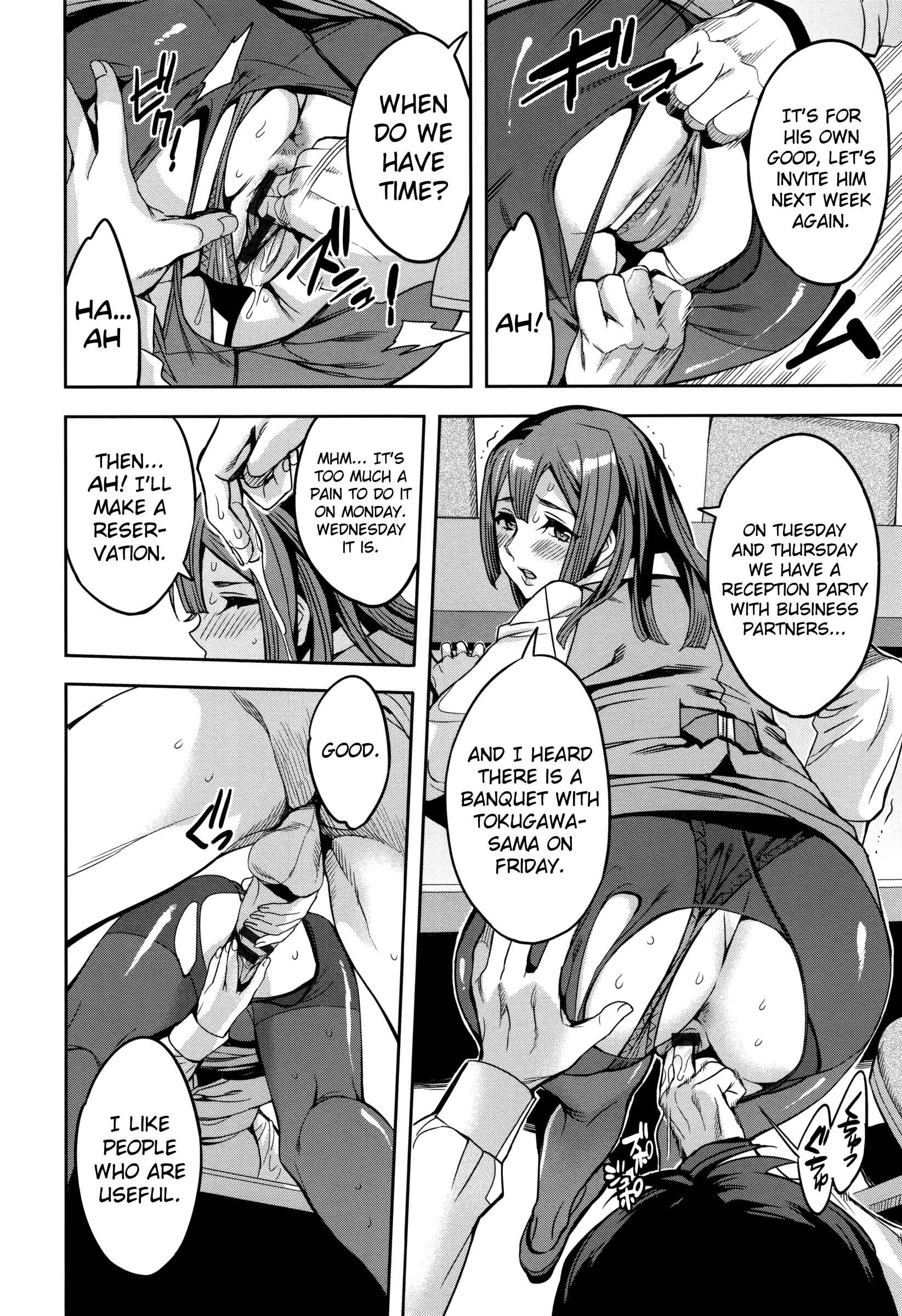 Page 7 Chapter 3 Sekigahara Shouji Hitodumabu