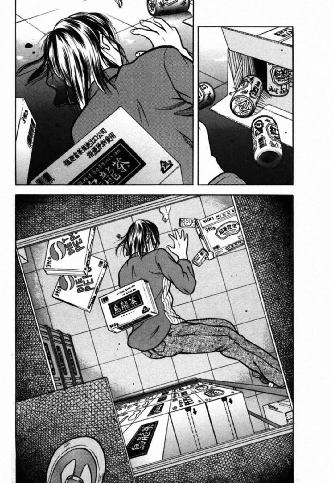 Page 19 Chapter 31 Kakeru