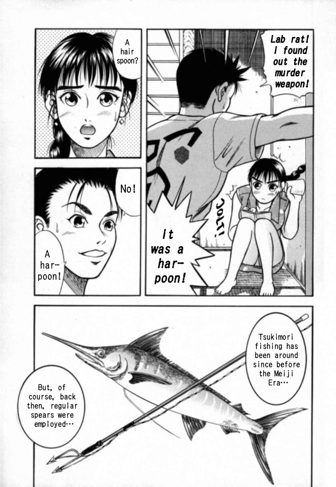 Page 7 Chapter 14 Kakeru