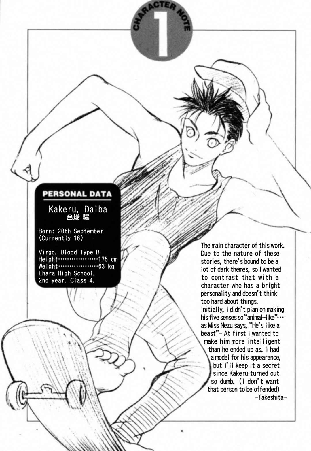Page 21 Chapter 10 Kakeru