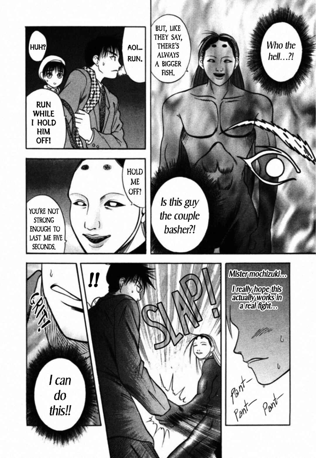 Page 16 Chapter 55 Kakeru