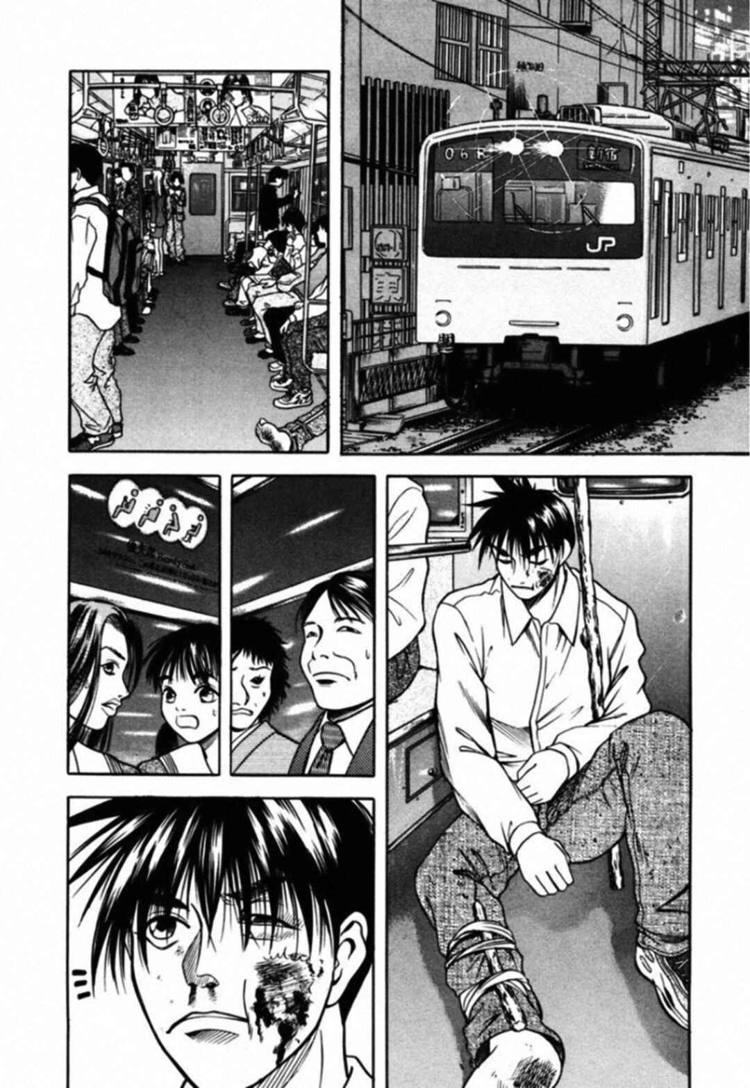 Page 14 Chapter 53 Kakeru