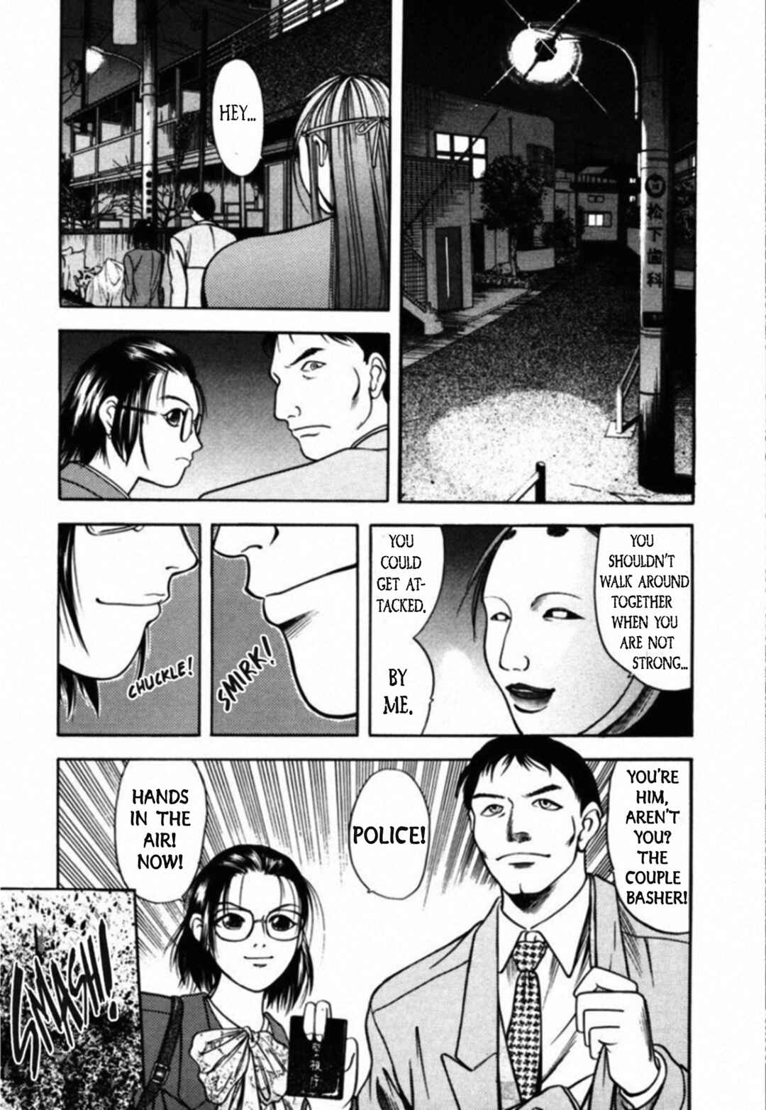 Page 3 Chapter 58 Kakeru