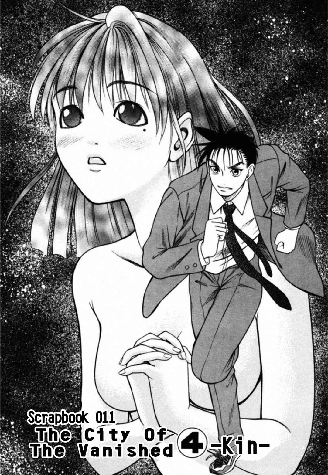 Page 1 Chapter 66 Kakeru