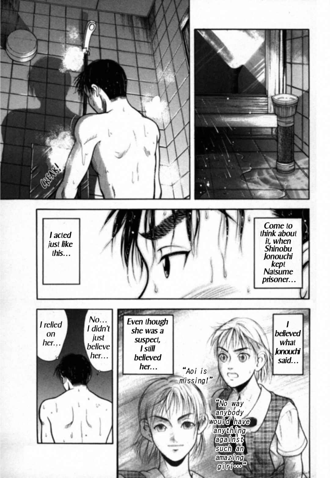 Page 7 Chapter 19 Kakeru