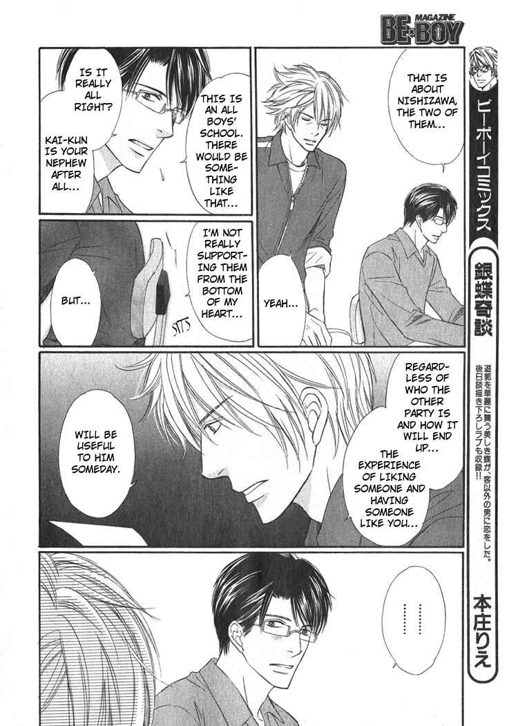 Page 24 Chapter 2 Yubisaki wa Koi no Aji