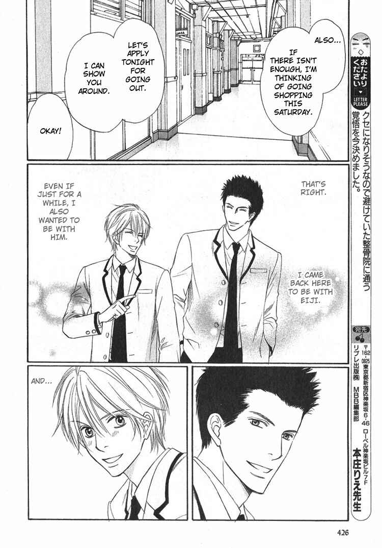 Page 32 Chapter 2 Yubisaki wa Koi no Aji