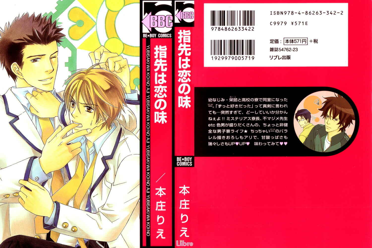 Page 3 Chapter 4 Yubisaki wa Koi no Aji