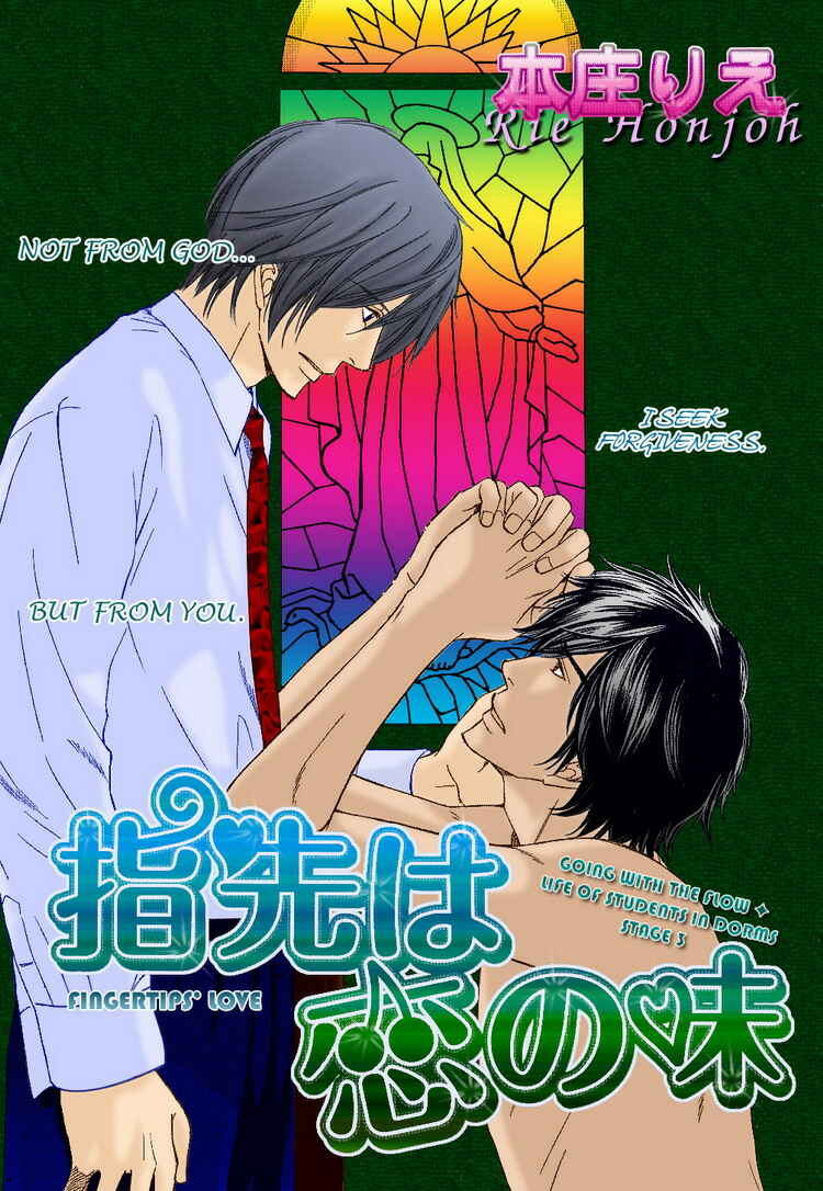 Page 7 Chapter 3 Yubisaki wa Koi no Aji