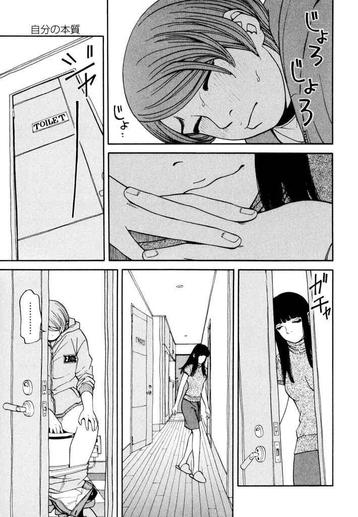 Page 12 Chapter 5 Zettai Kunshu Shoukougun