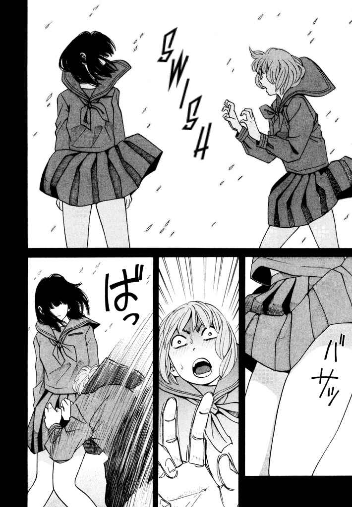 Page 11 Chapter 8 Zettai Kunshu Shoukougun