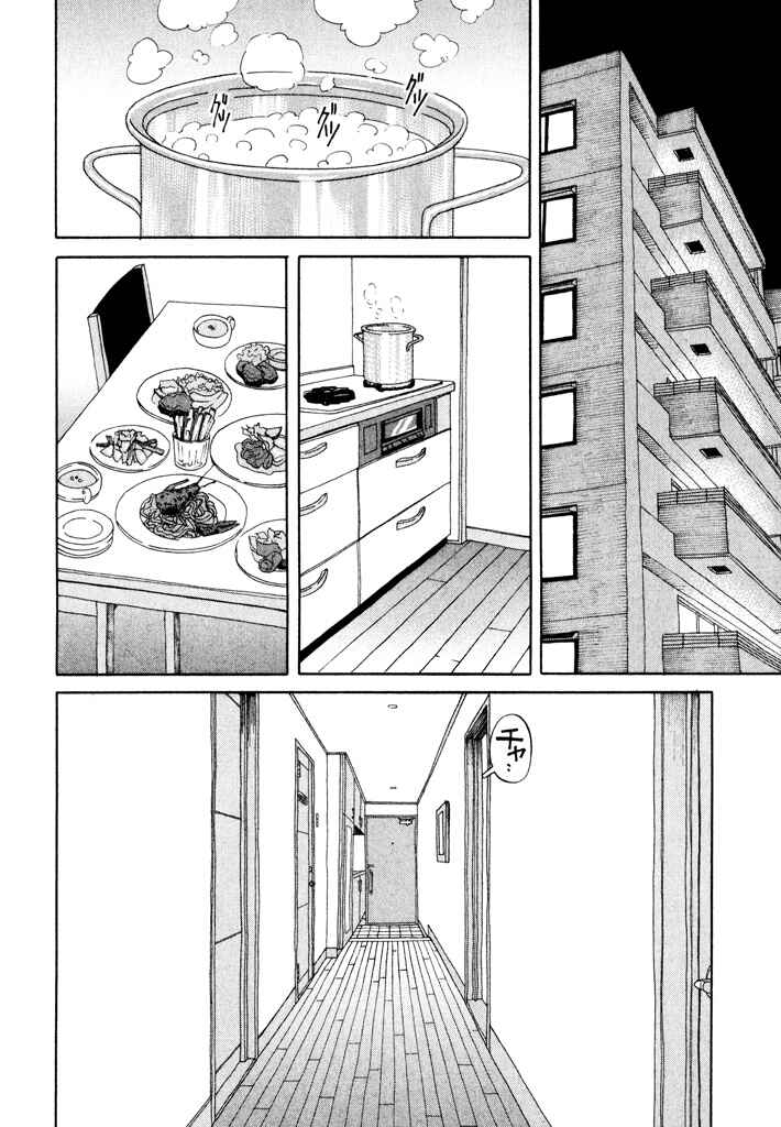 Page 10 Chapter 11 Zettai Kunshu Shoukougun