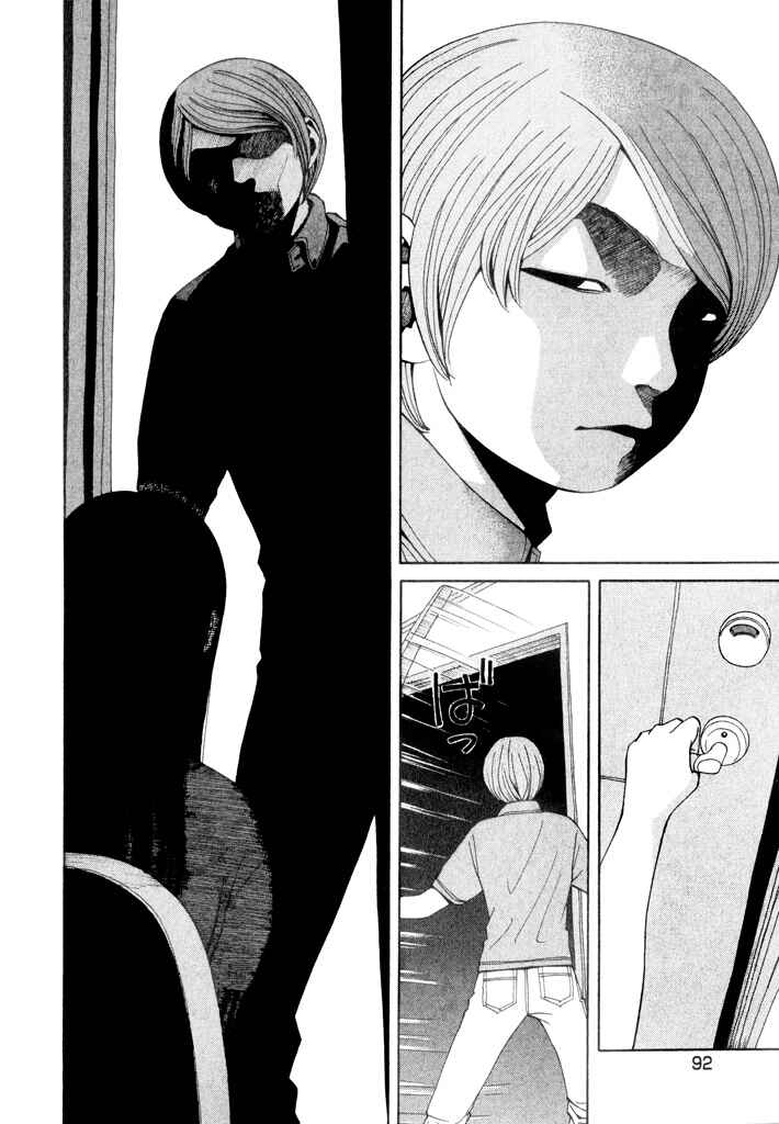 Page 12 Chapter 11 Zettai Kunshu Shoukougun