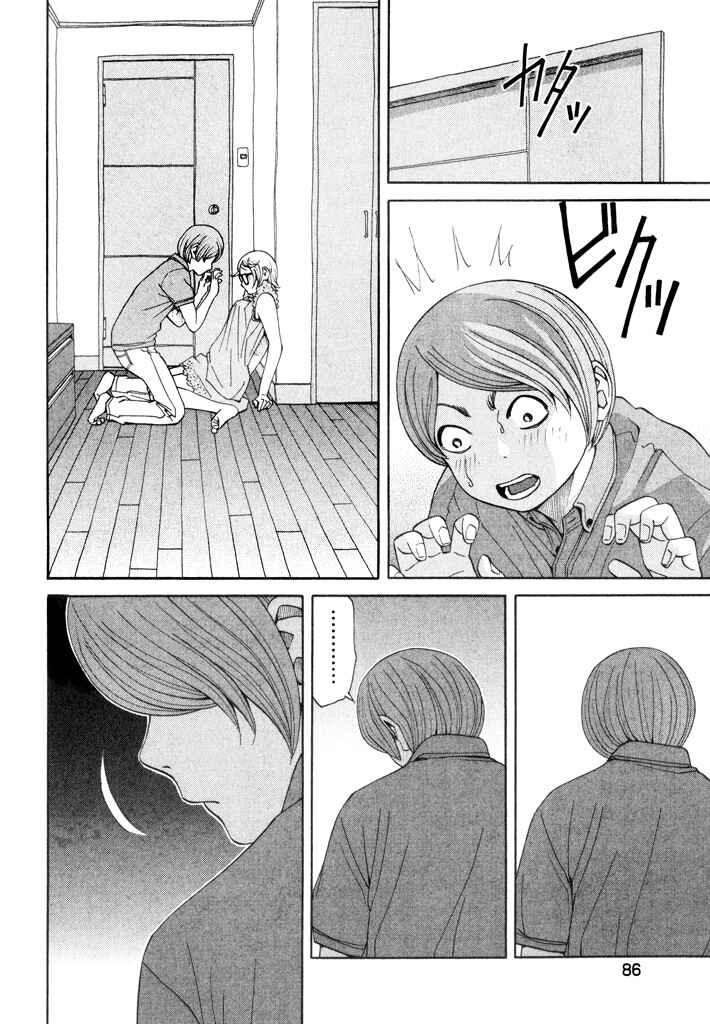 Page 6 Chapter 11 Zettai Kunshu Shoukougun