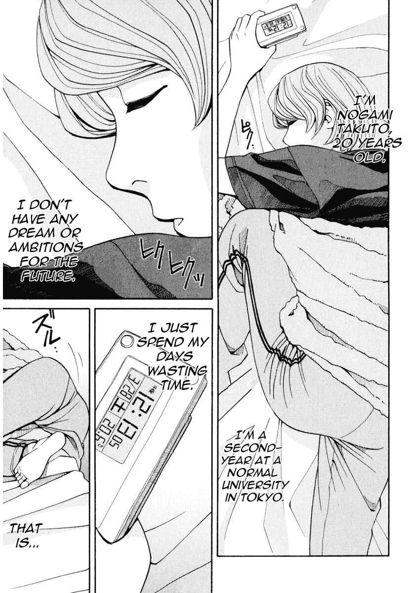 Page 2 Chapter 2 Zettai Kunshu Shoukougun