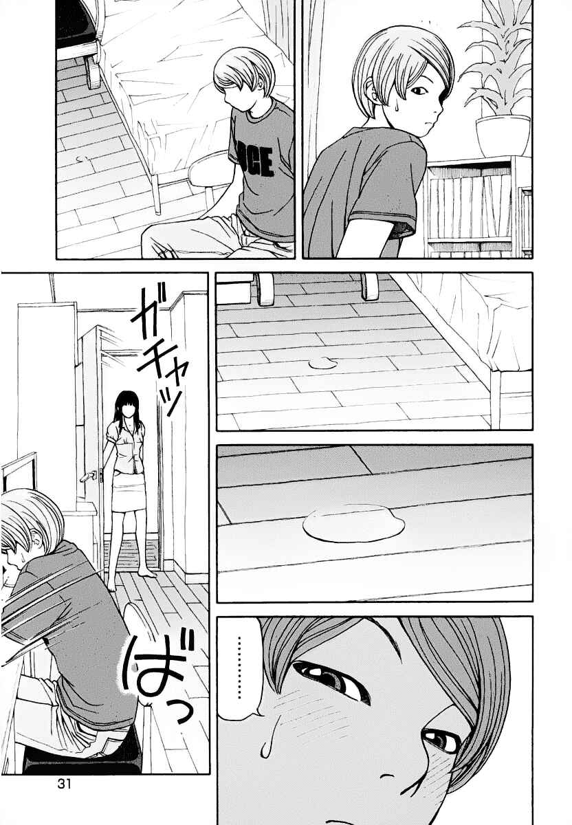 Page 31 Chapter 1 Zettai Kunshu Shoukougun