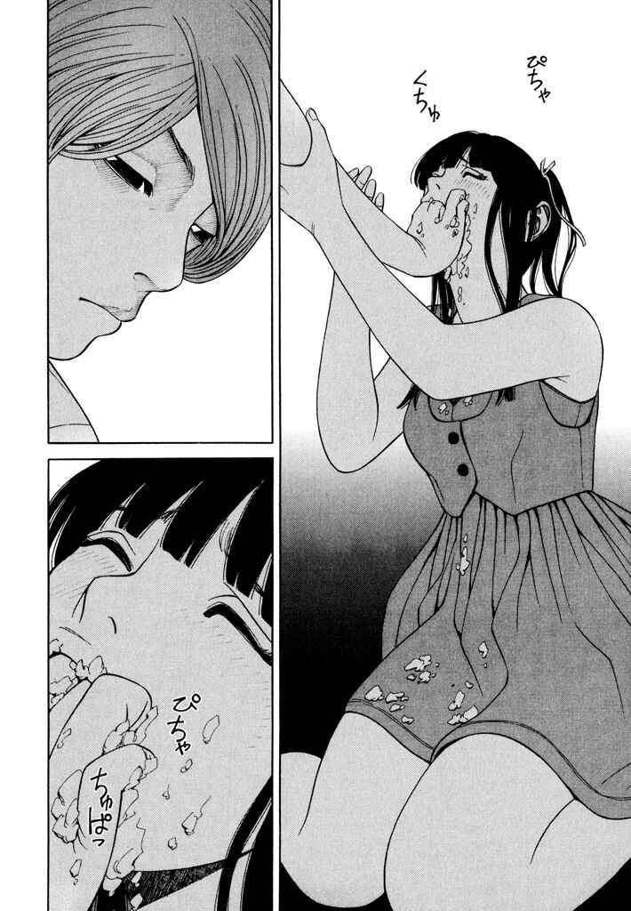 Page 14 Chapter 7 Zettai Kunshu Shoukougun