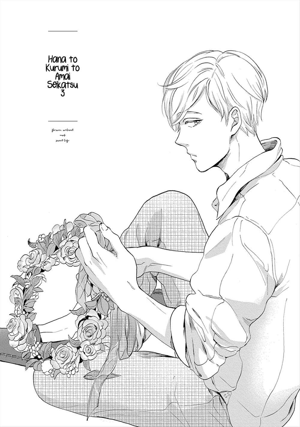 Page 2 Chapter 3 Hana to Kurumi to Amai Seikatsu