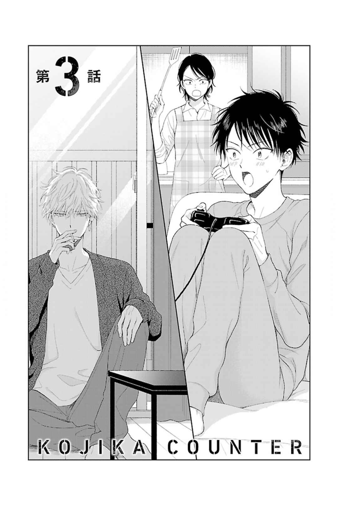 Page 2 Chapter 3 Kojika Counter!