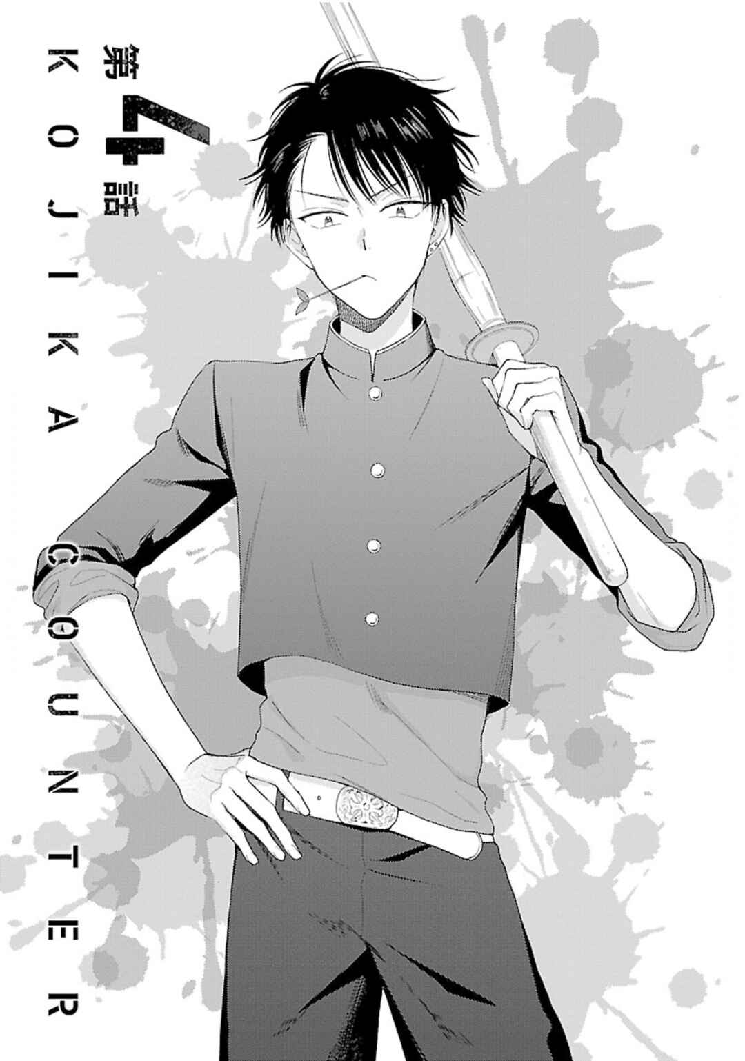Page 2 Chapter 4 Kojika Counter!