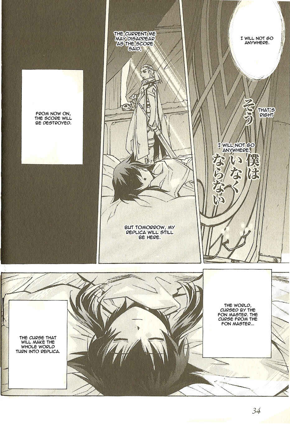 Page 36 Chapter 2 Tales of the Abyss - Another Story