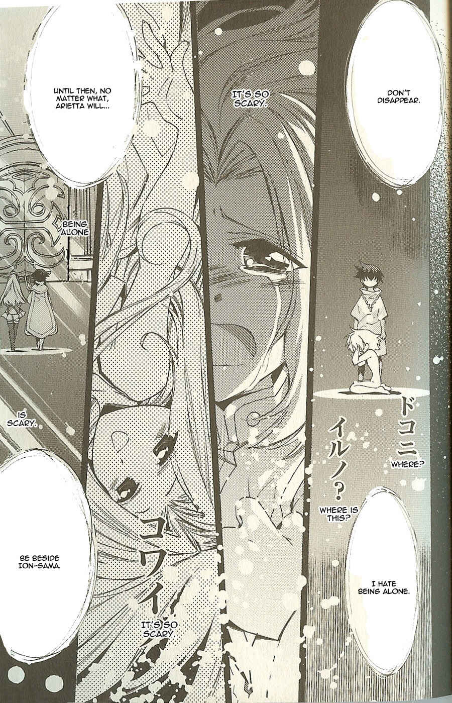 Page 39 Chapter 2 Tales of the Abyss - Another Story