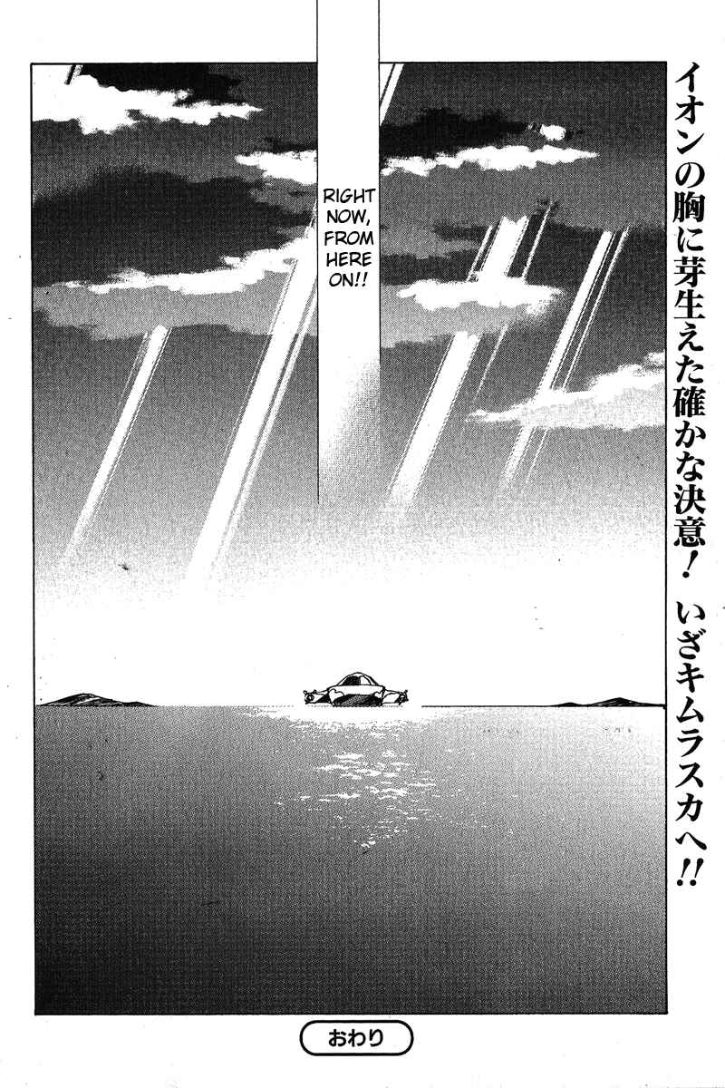 Page 49 Chapter 5 Tales of the Abyss - Another Story